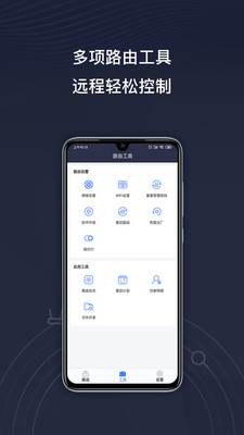 京东云无线宝app截图