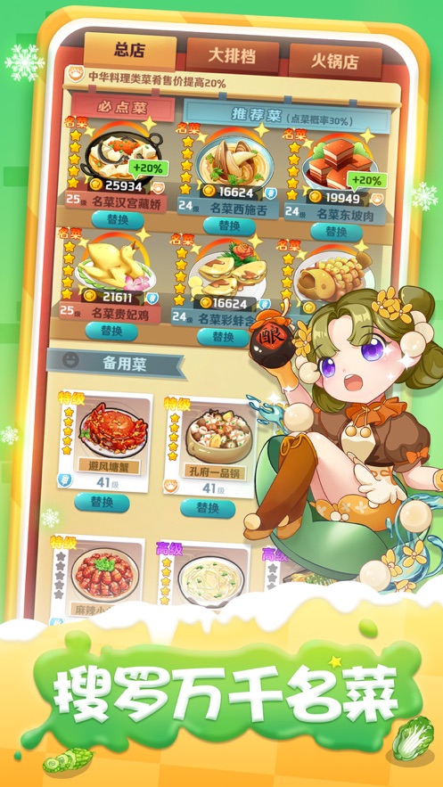魔幻厨房游戏截图
