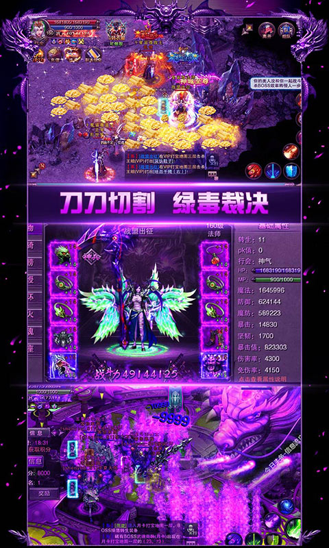 魔龙诀满V版截图