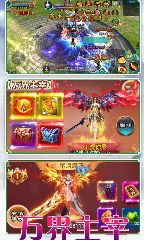 御剑红尘内购版截图