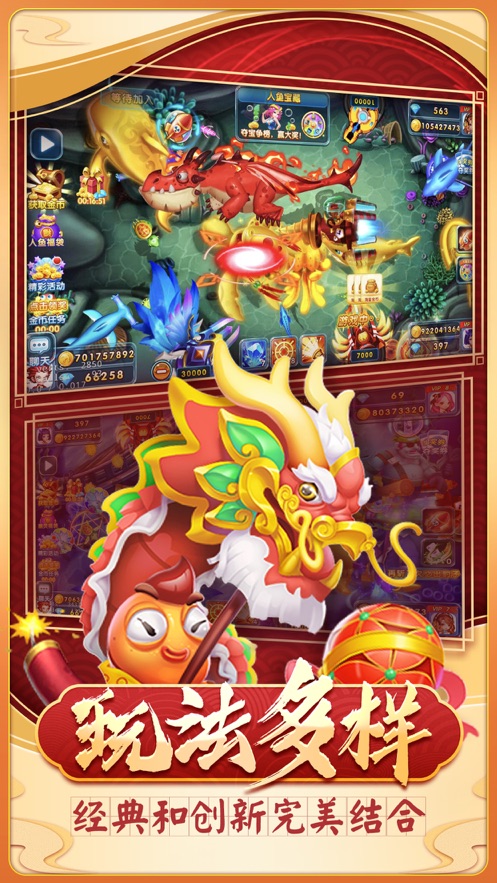 捕鱼炸翻天红包版截图