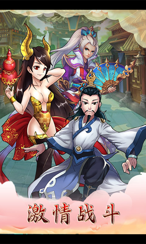 天命西游OL无限版截图
