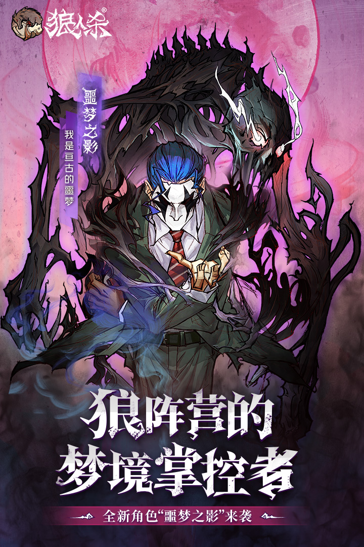 抖音狼人杀app截图
