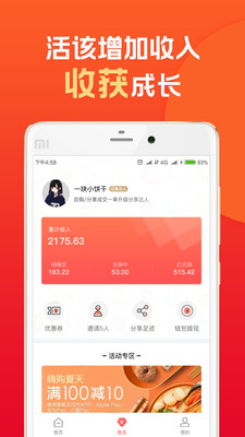 顺丰小当家app截图