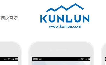 昆仑游戏平台app