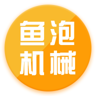 鱼泡机械app1.2.3 中文免费版