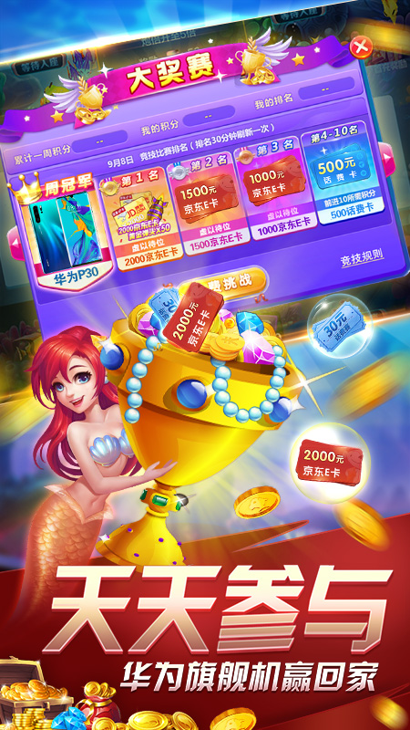 海洋之心捕鱼游戏截图