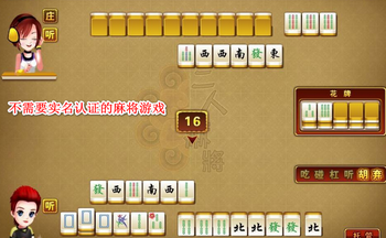 不需要实名认证的麻将游戏