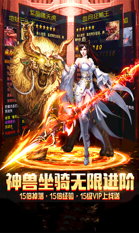 战神新世纪GM特权截图