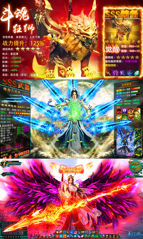 战神新世纪GM特权截图