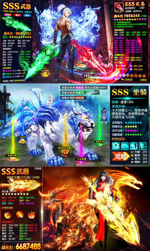 战神新世纪GM特权截图