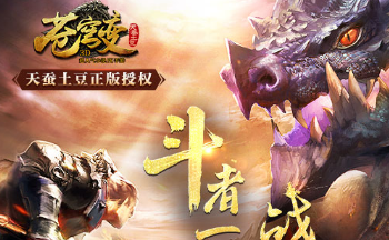 苍穹变类型手游