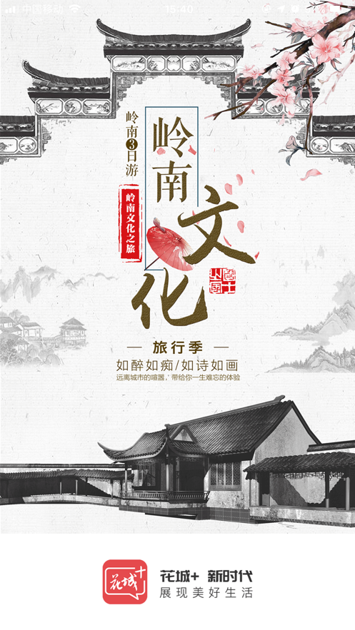 广州电视课堂广州广播电视台app截图