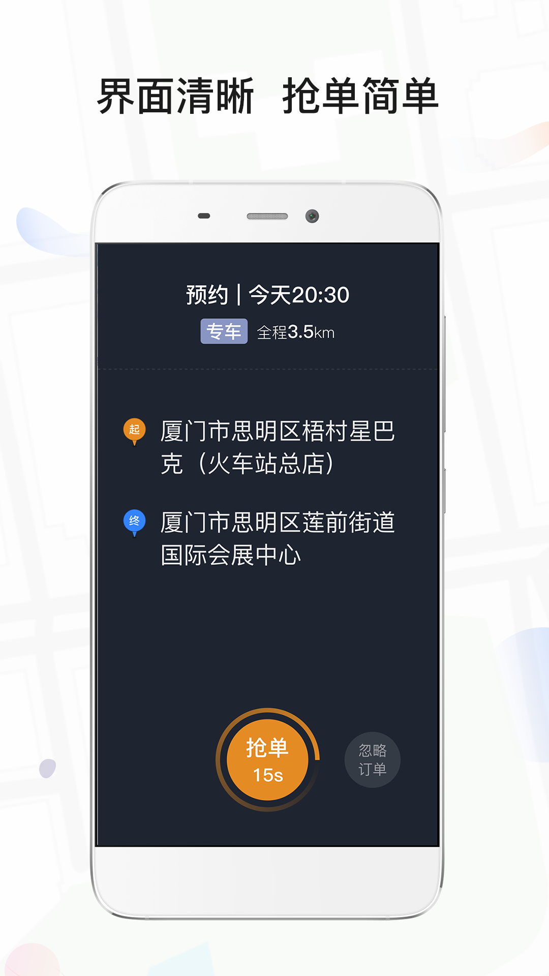 ����ר��˾��app��ͼ