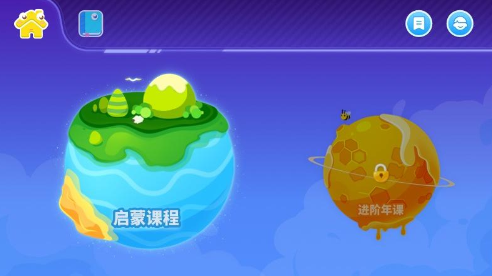 小火箭编程猫APP(小火箭幼儿编程)截图