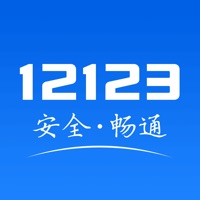 交管12123ios版2.9.8 iphone版图标