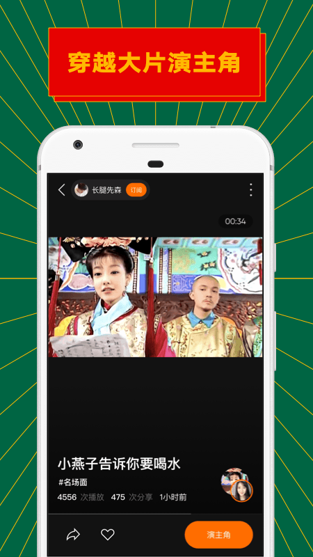 zao逢脸造戏ai变脸截图