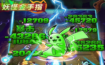 妖怪金手指游戏大全