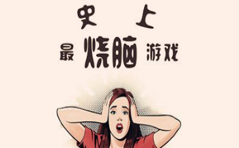 类似脑洞大师的手机游戏
