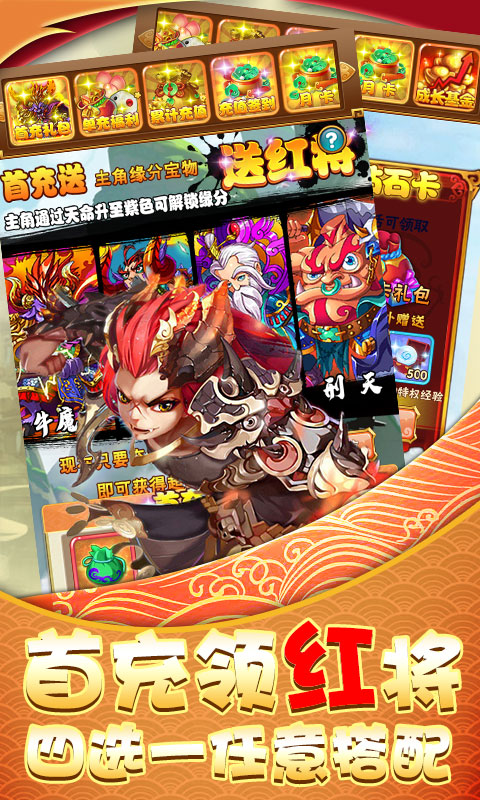 西游伏妖记bt版截图