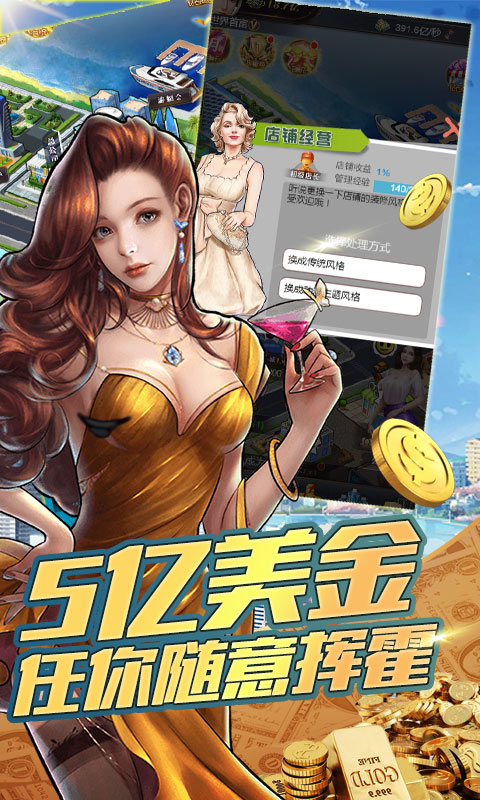 城市拆迁者星耀版截图