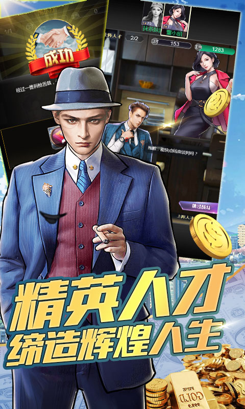 城市拆迁者星耀版截图
