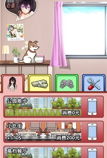 我的萝莉女友手游截图