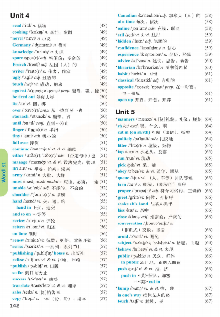译林版八年级下册英语书课文电子版pdf附单词表