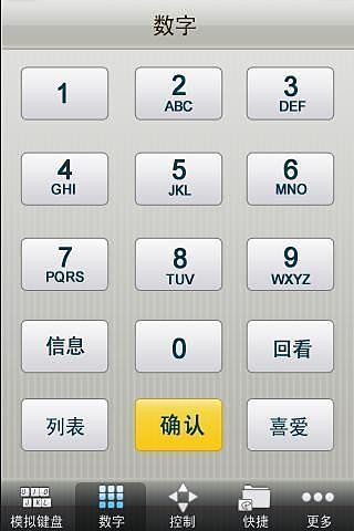康佳智能电视云智控app截图