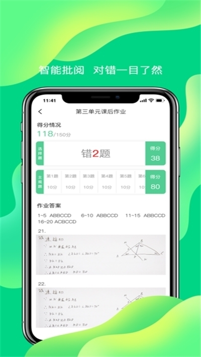 七天云课堂学生端截图