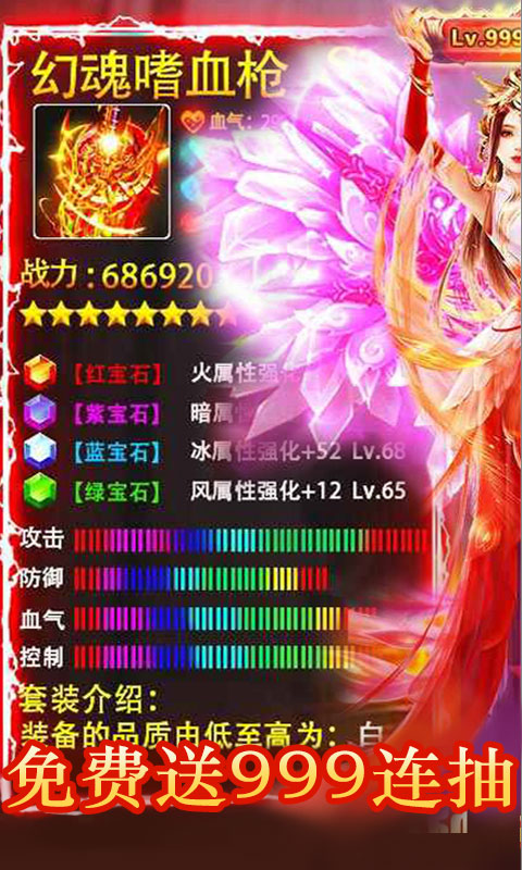 御剑封神录满V版截图