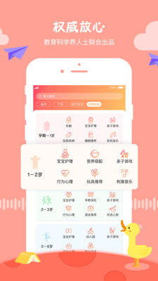 小核桃国际早教app截图