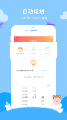 小核桃国际早教app截图