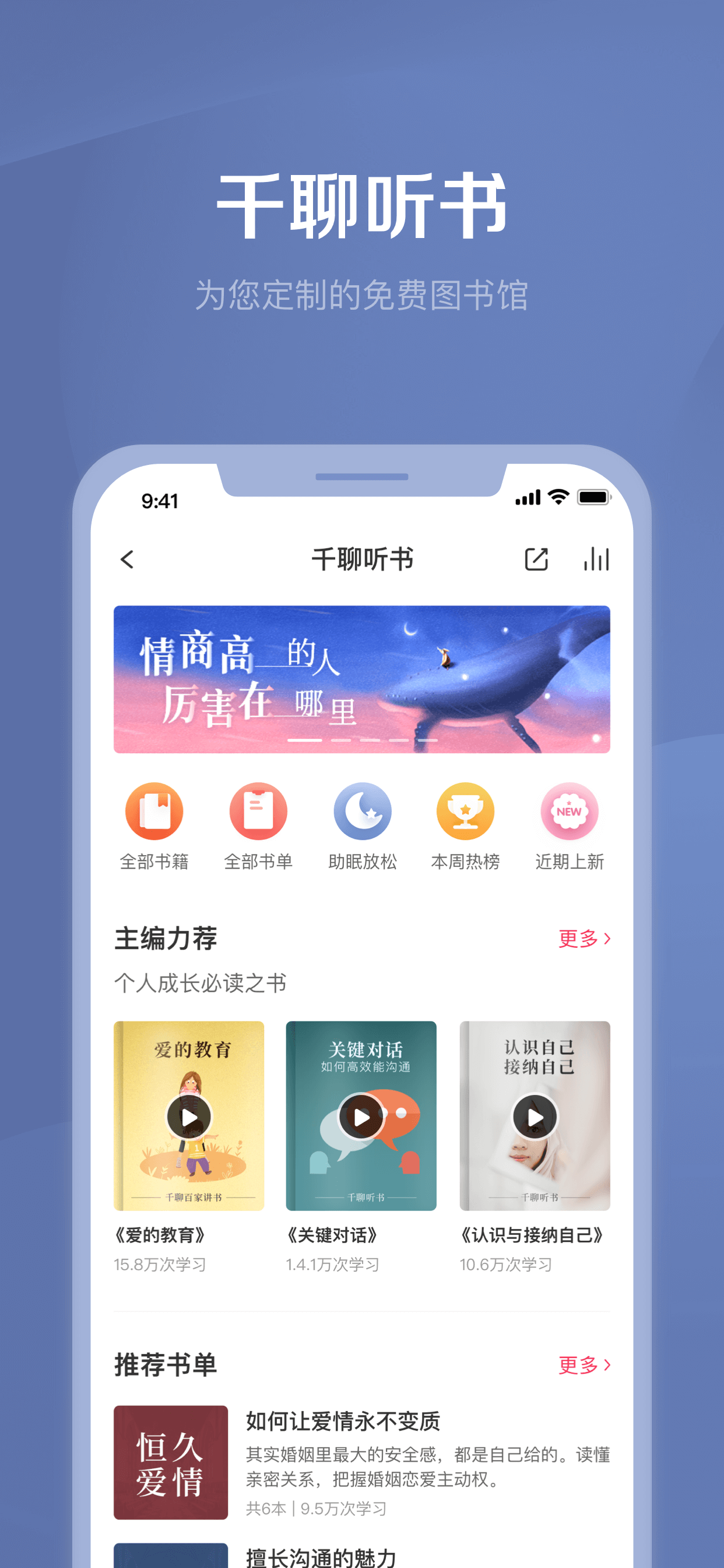 千聊女子大学软件截图