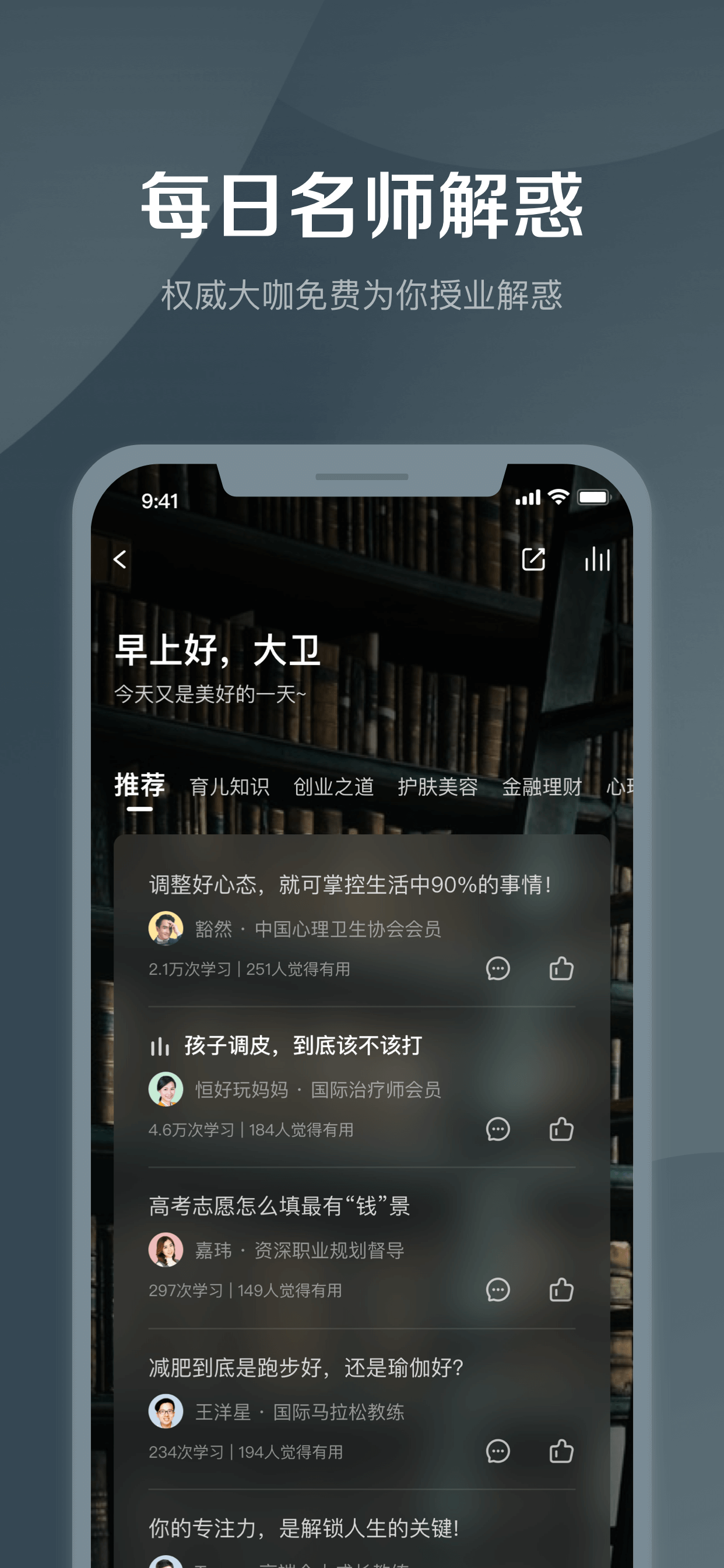 千聊女子大学软件截图