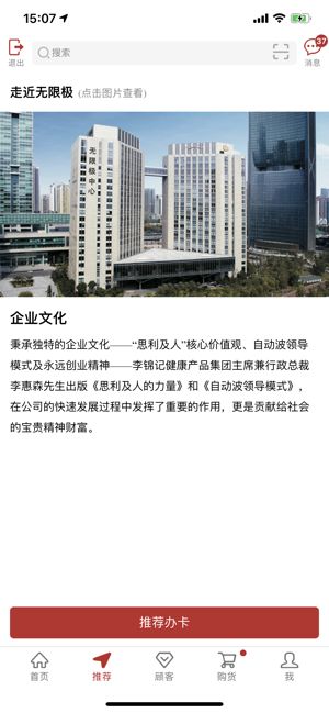 人民网人民智云截图