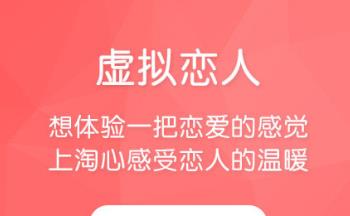 情愫软件合集