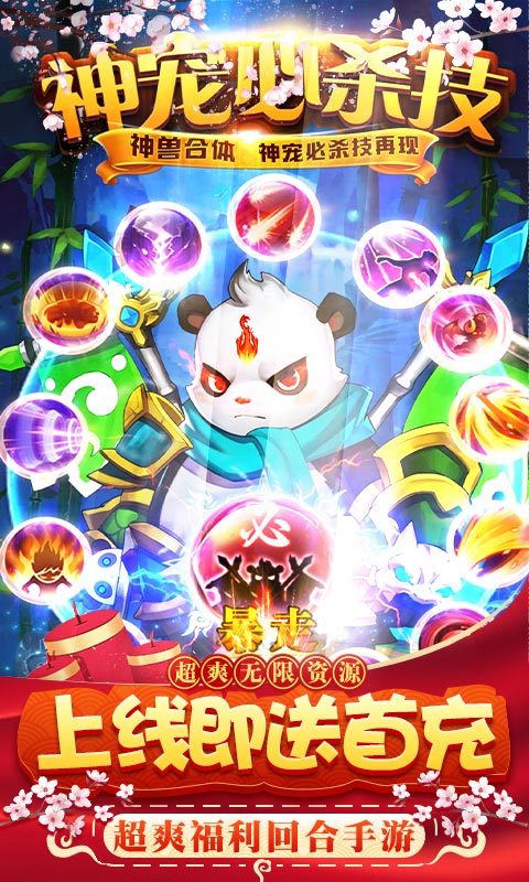 菲狐倚天情缘超V版截图