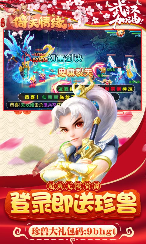 菲狐倚天情缘超V版截图