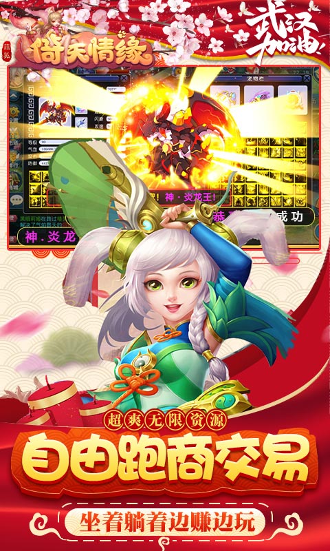 菲狐倚天情缘超V版截图