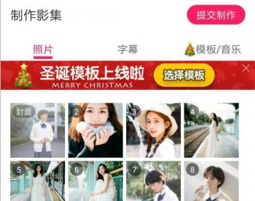 小年糕影集制作 小年糕影集制作