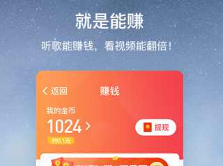 酷狗大字版领现金app 酷狗大字版领现金app