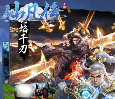仙凡传BT无限道具版 仙凡传BT无限道具版
