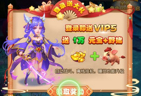 西游归来10天300级红包版 西游归来10天300级红包版