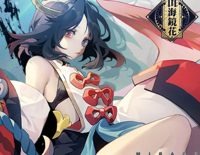 山海镜花手游破解版 山海镜花手游破解版