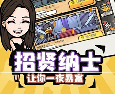 富豪挂个机游戏 富豪挂个机游戏