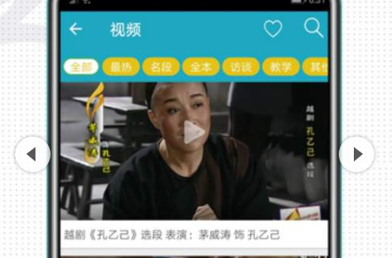 越剧迷app 越剧迷app