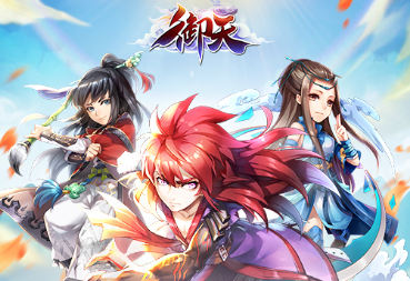 御天手游官方正版 御天手游官方正版
