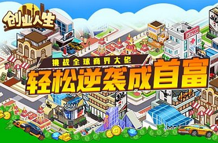 支付宝创业人生红包版 支付宝创业人生红包版