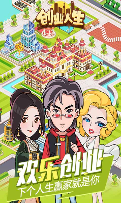 支付宝创业人生红包版 支付宝创业人生红包版